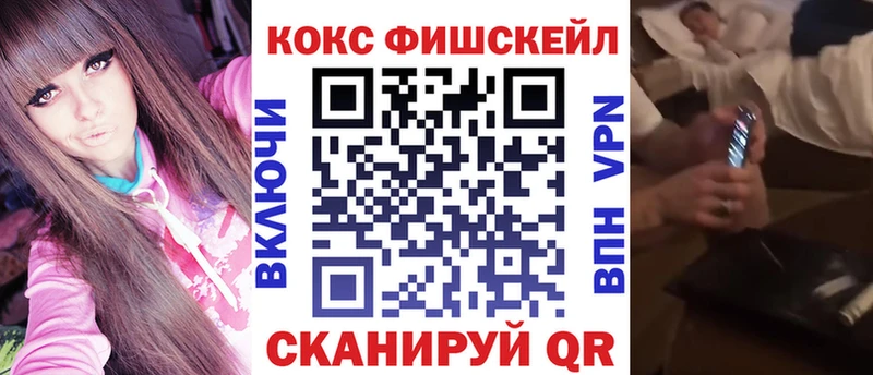 Cocaine FishScale Буй