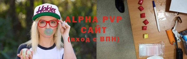 ALPHA PVP Богородск